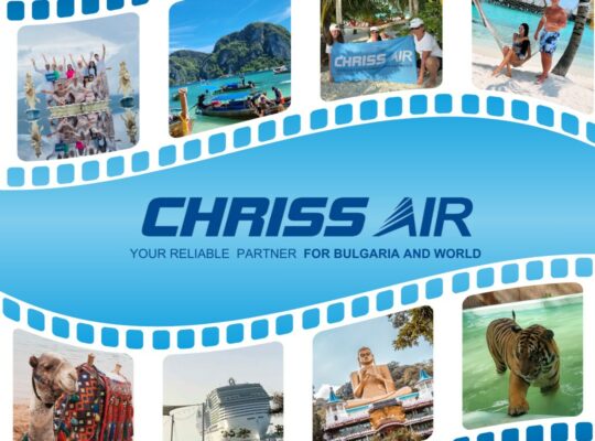 Крис Еър/Chriss Air разширява екипа си!
