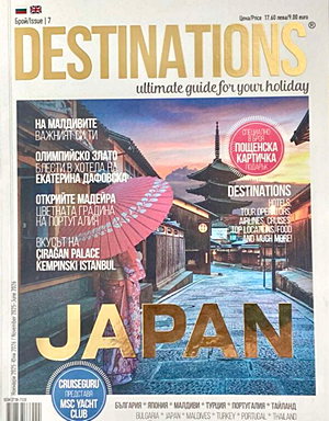 Destinations – ultimate guide for your holiday - Destinations - Списание за туризъм и бизнес