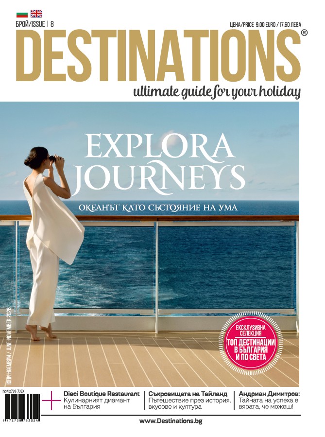 Destinations – ultimate guide for your holiday - Destinations - Списание за туризъм и бизнес